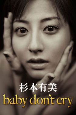 舍不得星星 电视剧